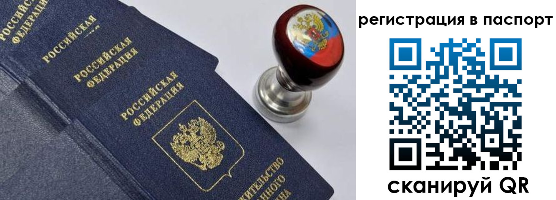 прописка поиск в Рузе