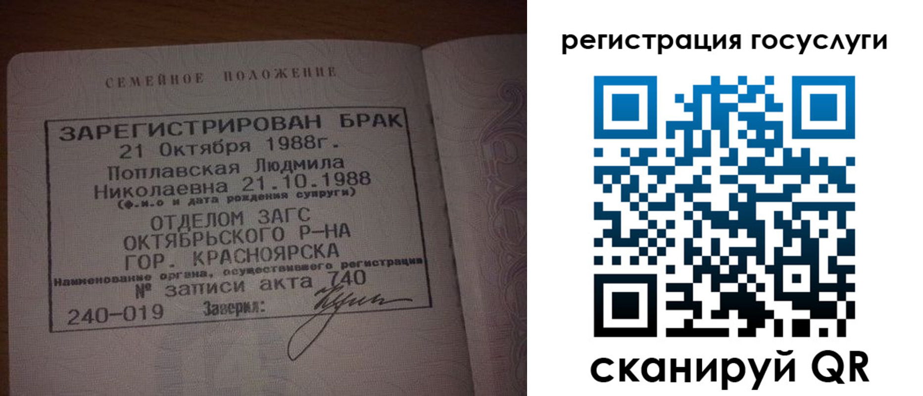 купить прописку в Рузе