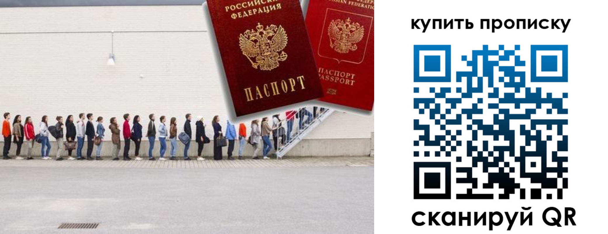 прописка штамп в Рузе