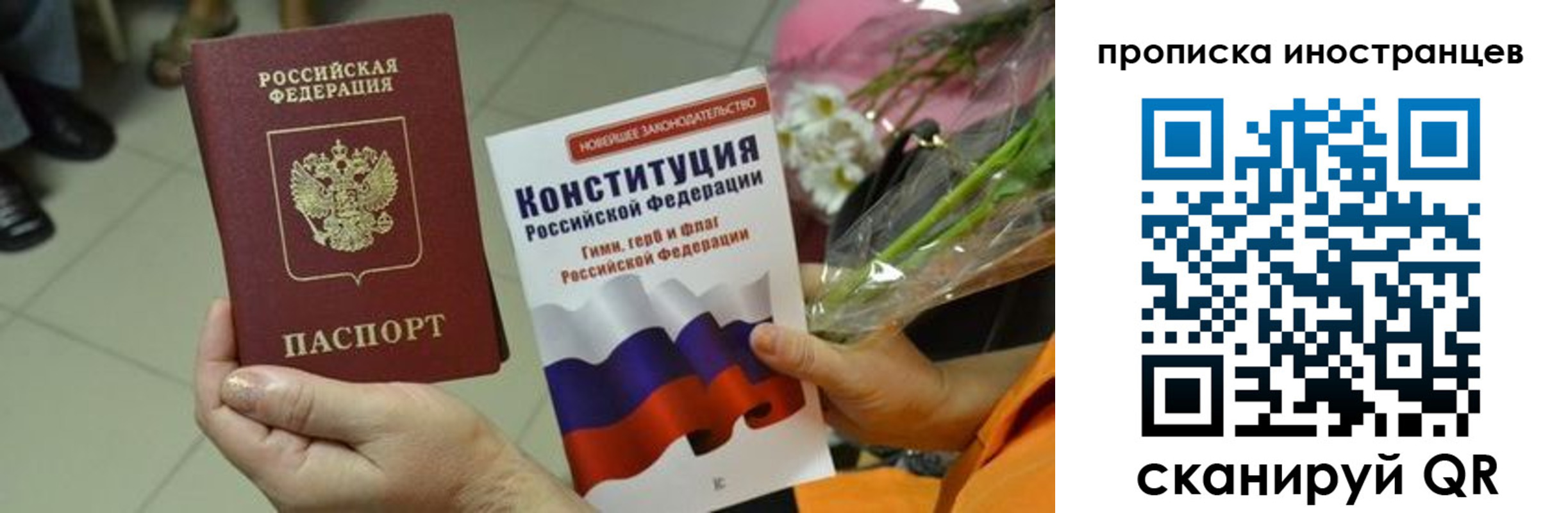 временная регистрация для школы в Рузе