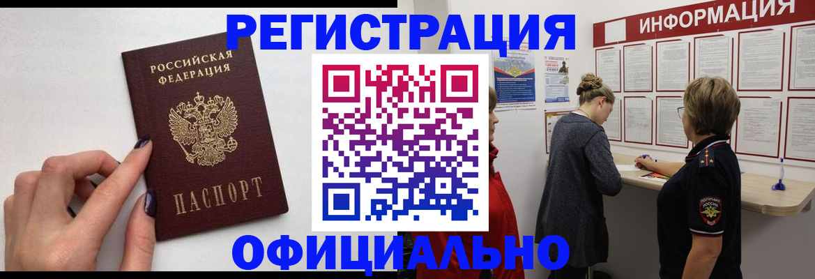 временная регистрация адрес в Рузе