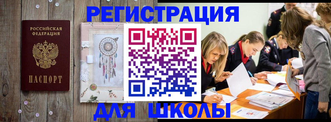 прописка 2025 в Рузе