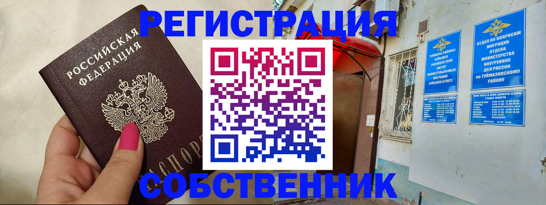 регистрация для школы в Рузе