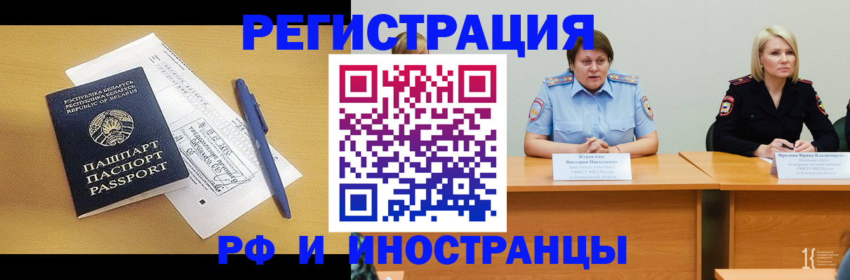 купить прописку в Рузе