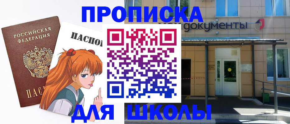 прописка иностранных граждан в Рузе