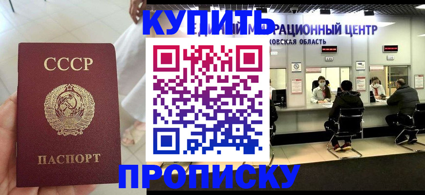 временная регистрация адрес в Рузе