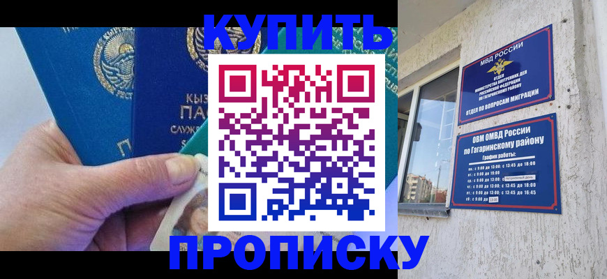 временная регистрация для всех в Рузе