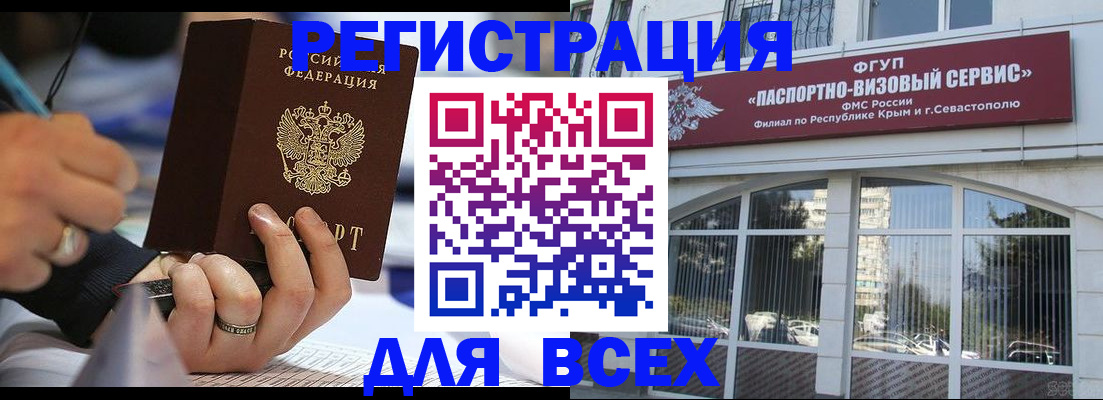 временная регистрация в квартире в Рузе