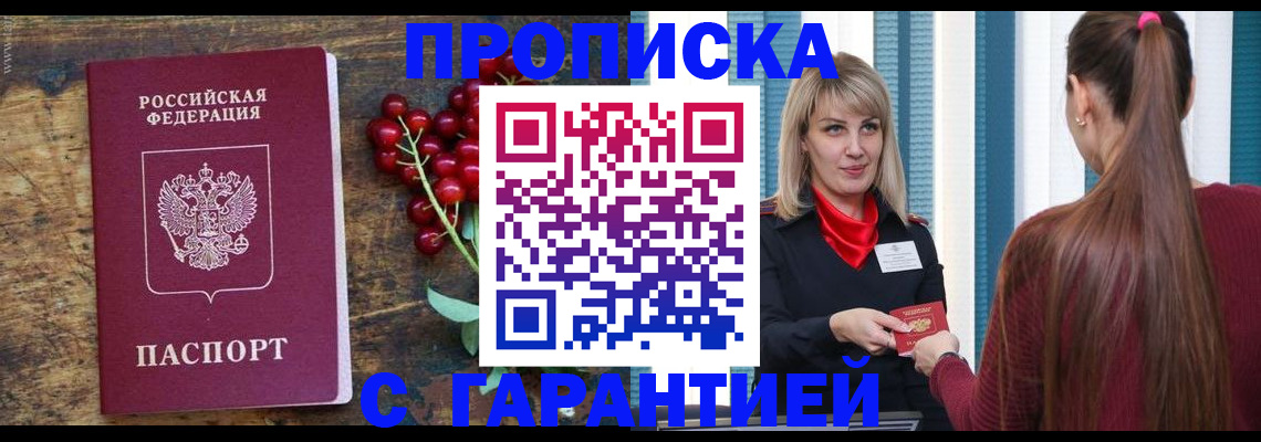 временная регистрация поиск в Рузе