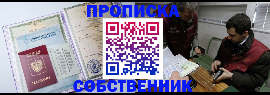 временная регистрация адрес в Рузе